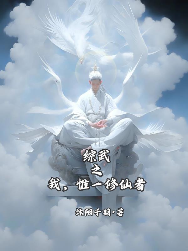 我靠收房租养媳妇儿