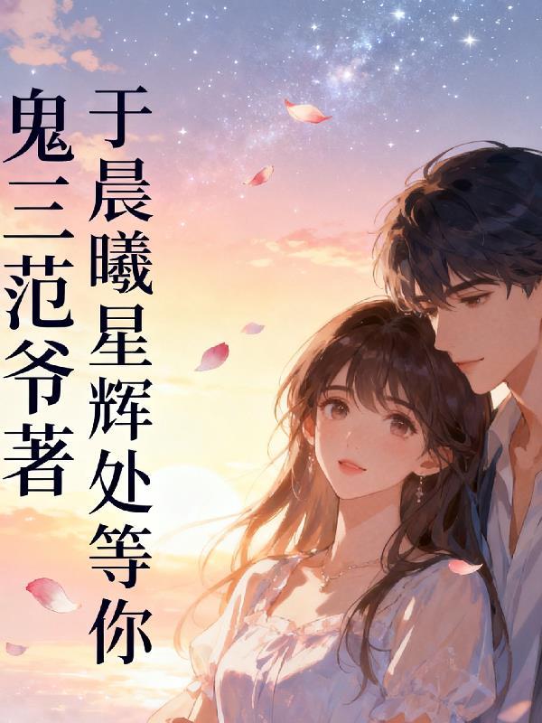 官场模拟：领导求我别莽了！