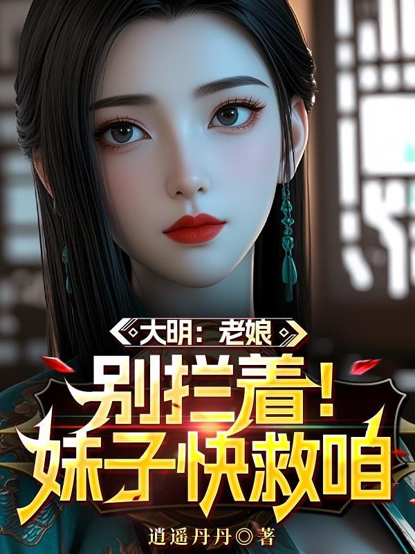 六零换嫁，大小姐随军西北赢麻了