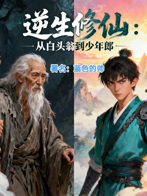 开局乱世成流民，我携妹打天下