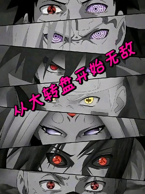 末世重生：开局直播斩女神