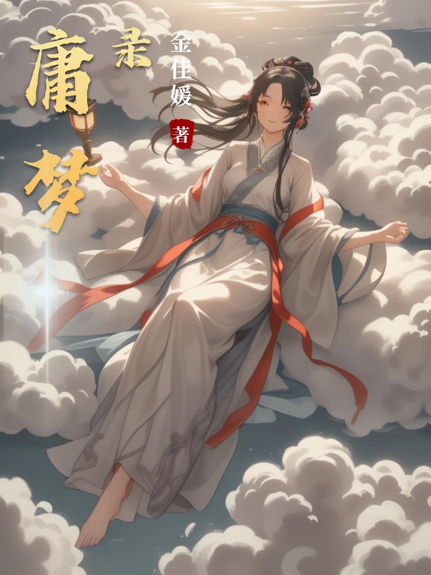 三国江湖记：开局抱紧了华佗大腿