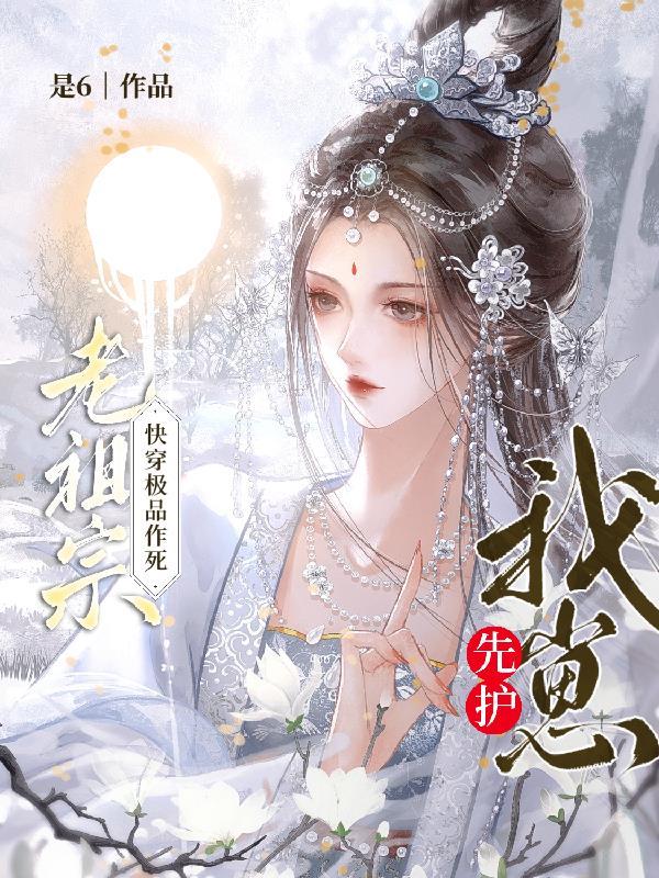 寻遗珠之四小姐