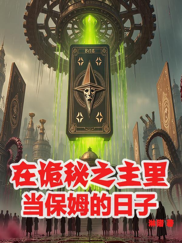 杀机重重，以血还血