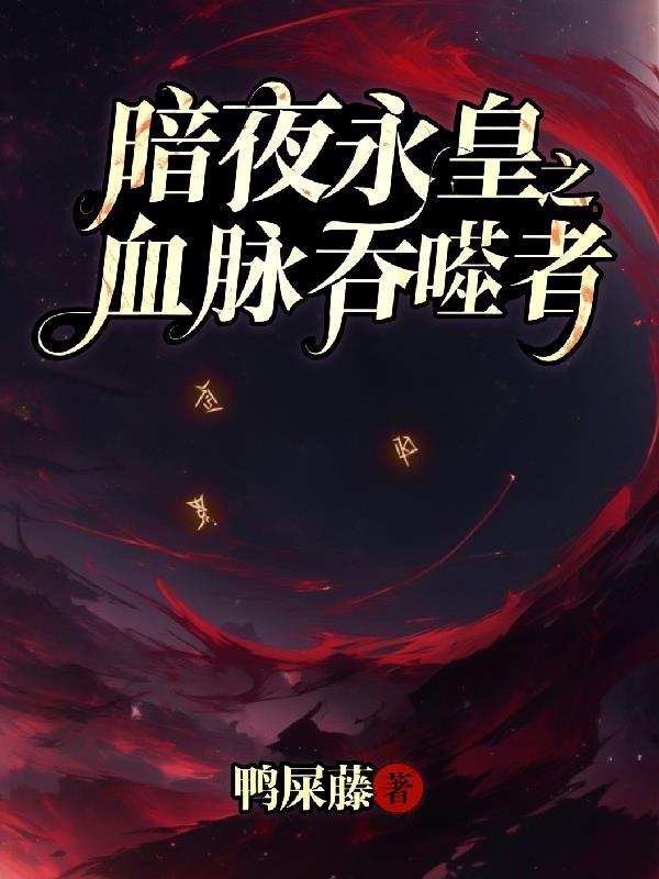 未来在宫里生存记