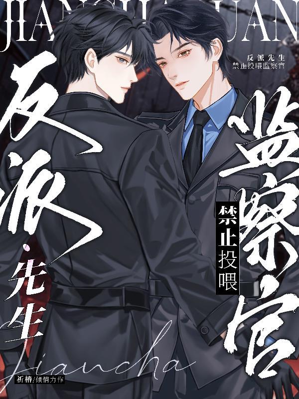 缘起开局我竟然放走了小白和小青