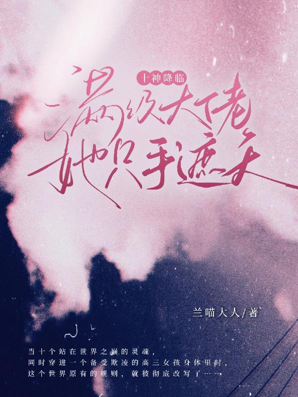 大明：开局要被诛满门？我人麻了