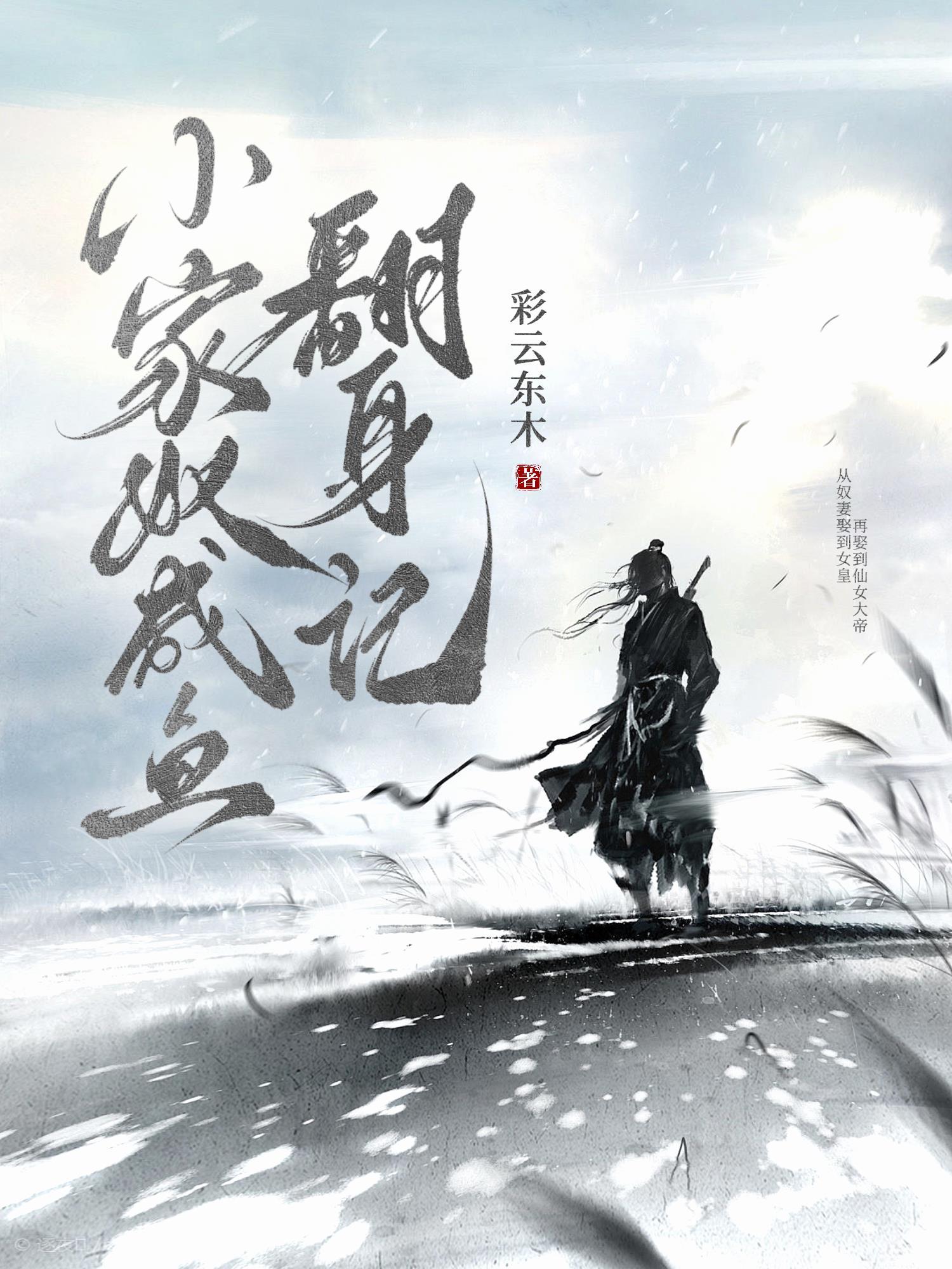 君当做个人