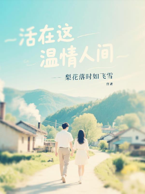 甄嬛传之玫瑰美人