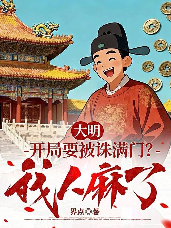 梦魇里的玫瑰