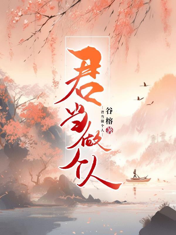 开局睡桥洞,我用骗术收割名利场