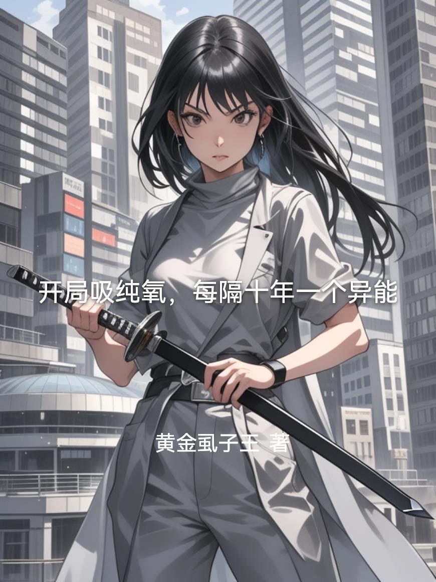 变身猫娘，被萝莉控领主收养