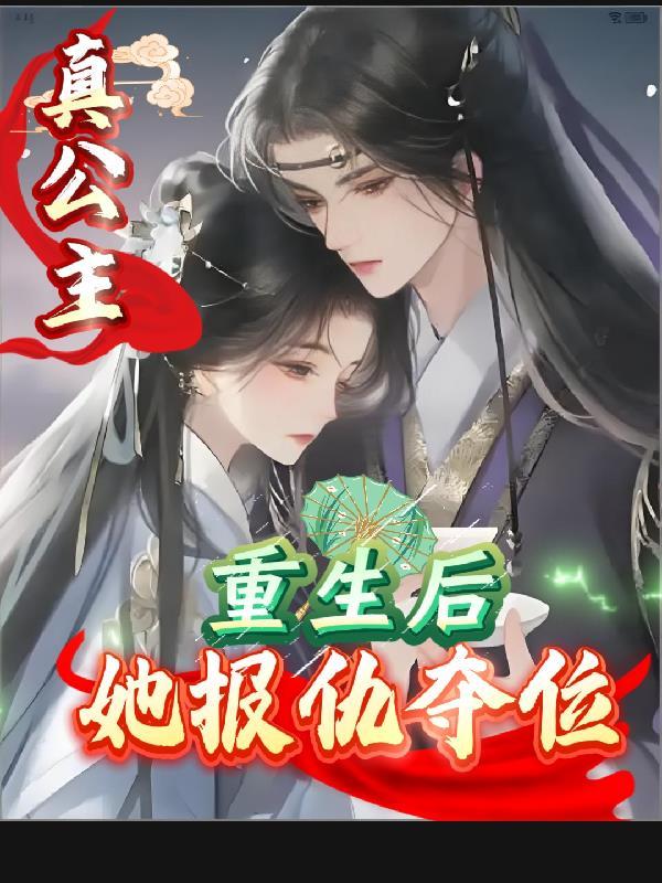 种地:最弱职业的我美女成群