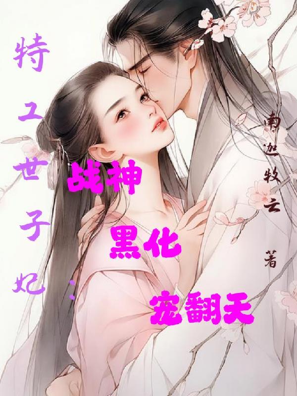逆潮分集剧情