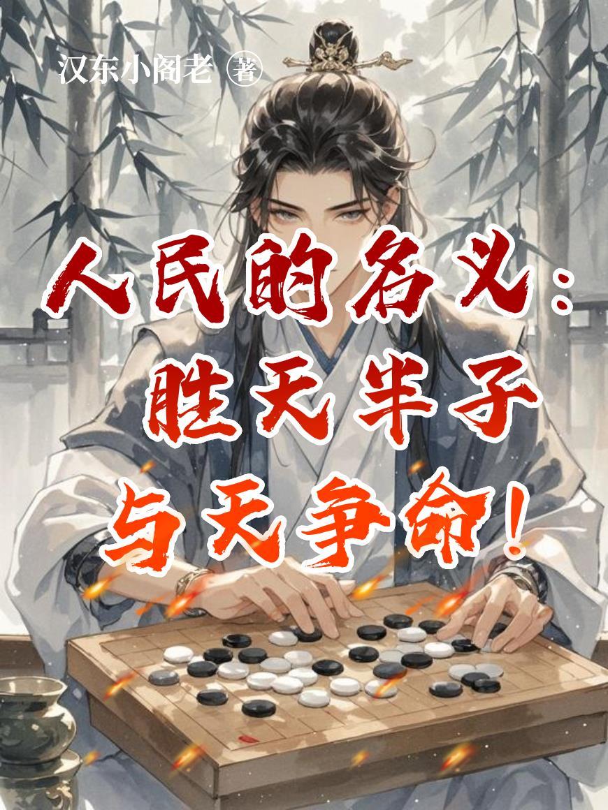 爱情公寓：续章