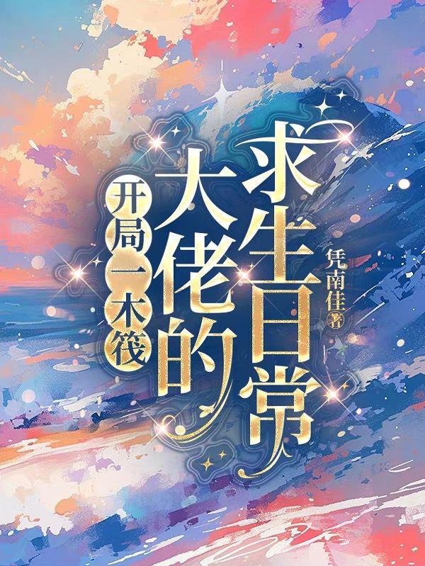 在造大明