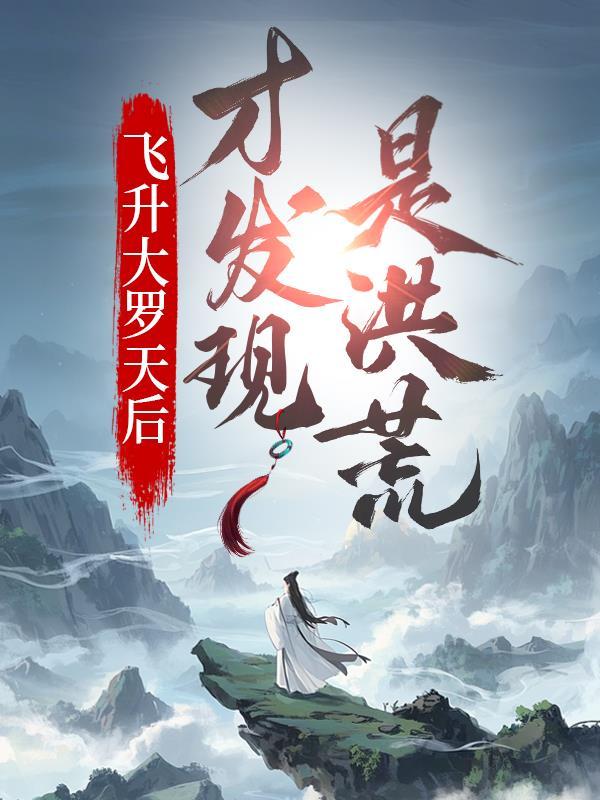灵异中篇小说选