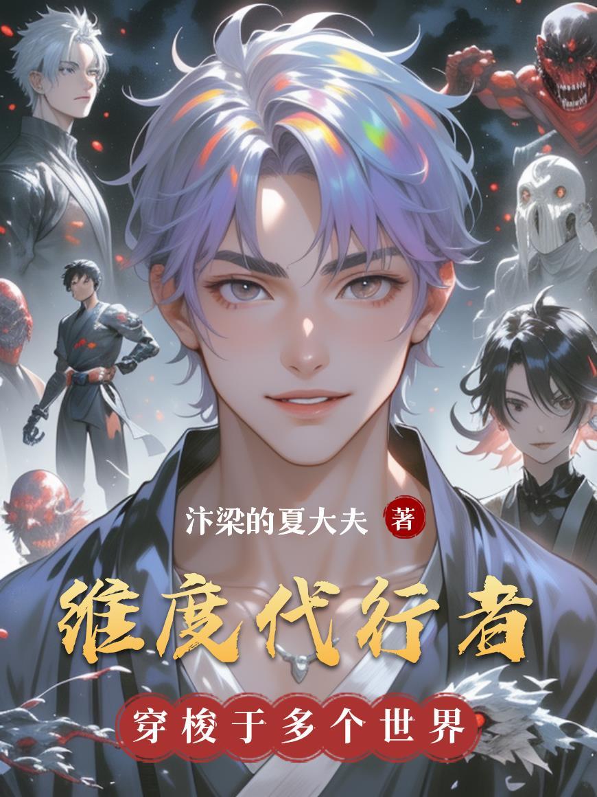 杀手帝师：开局继承破烂书院