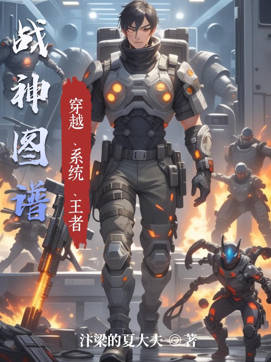 快穿，神明退休指南