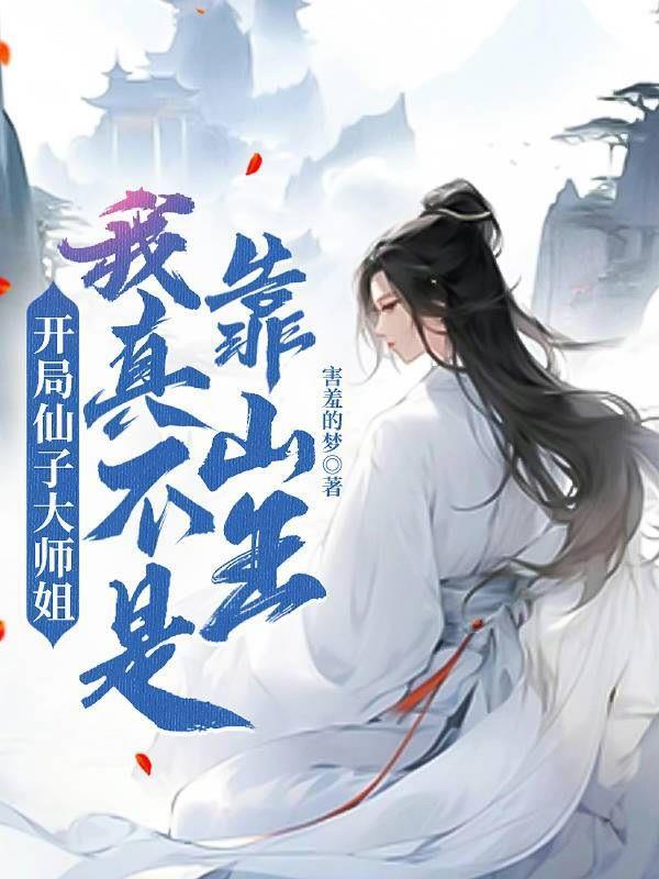 都市逍遥仙医