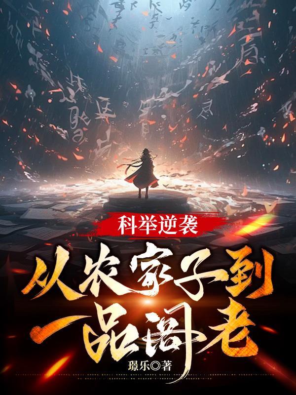 重生红楼的香艳人生