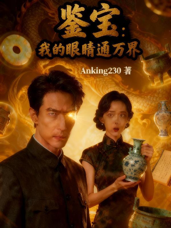 红楼：开局吕布战力的我强夺金钗