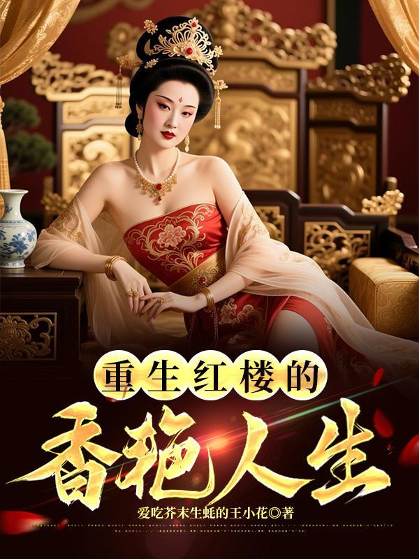 在六个不同时空生下的崽来找我了