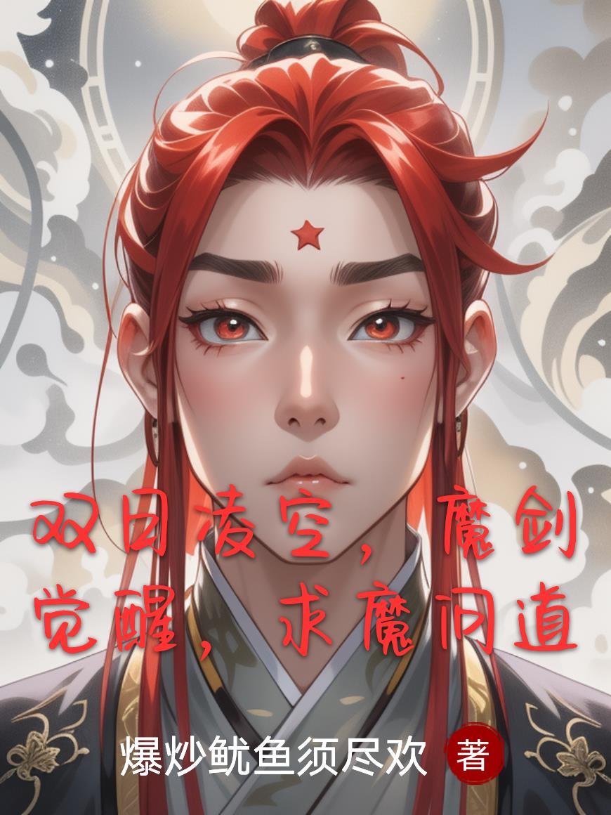 天启：朕登基后，东林党麻了