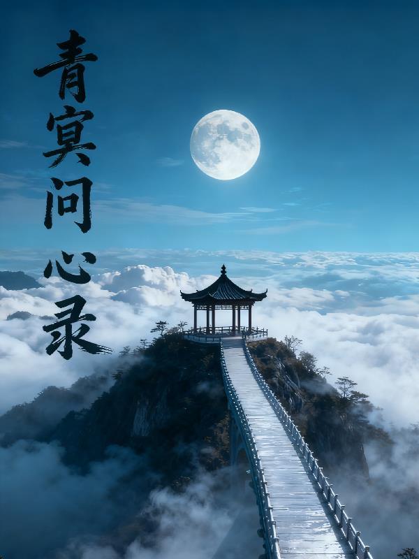凡川之旅