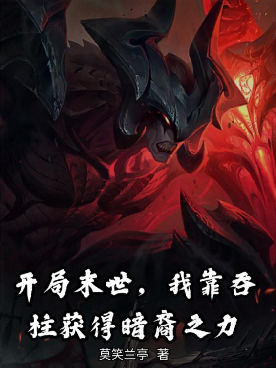 星钥镇墟