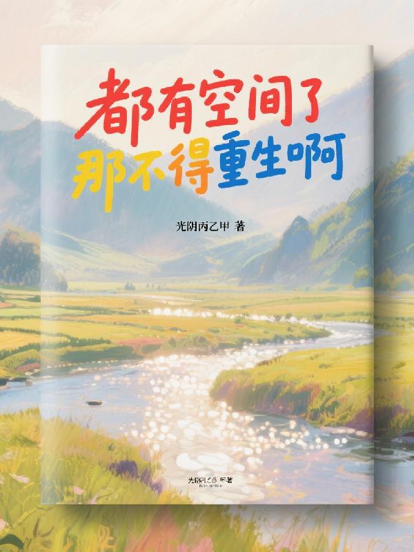综武：我贴身龙侍，竟是上古烛龙