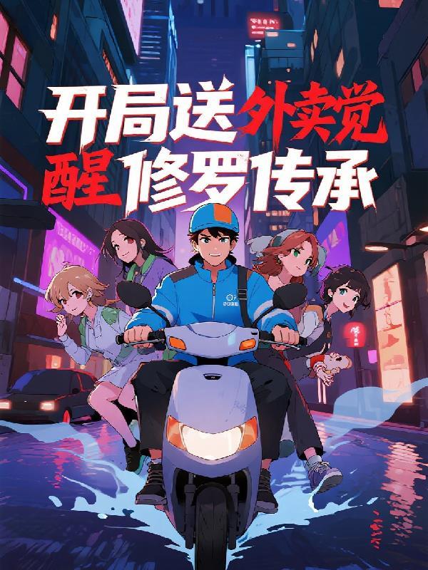 我给众仙发红包