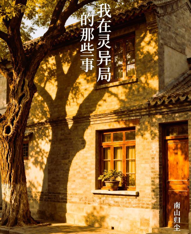 救驾女帝召来不良帅,国运却崩了