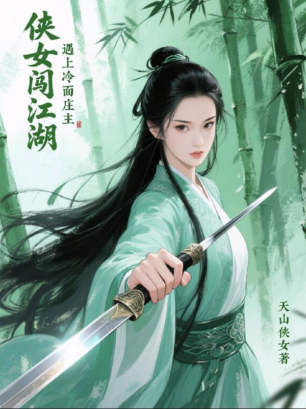 逆光重生：大小姐她回来了