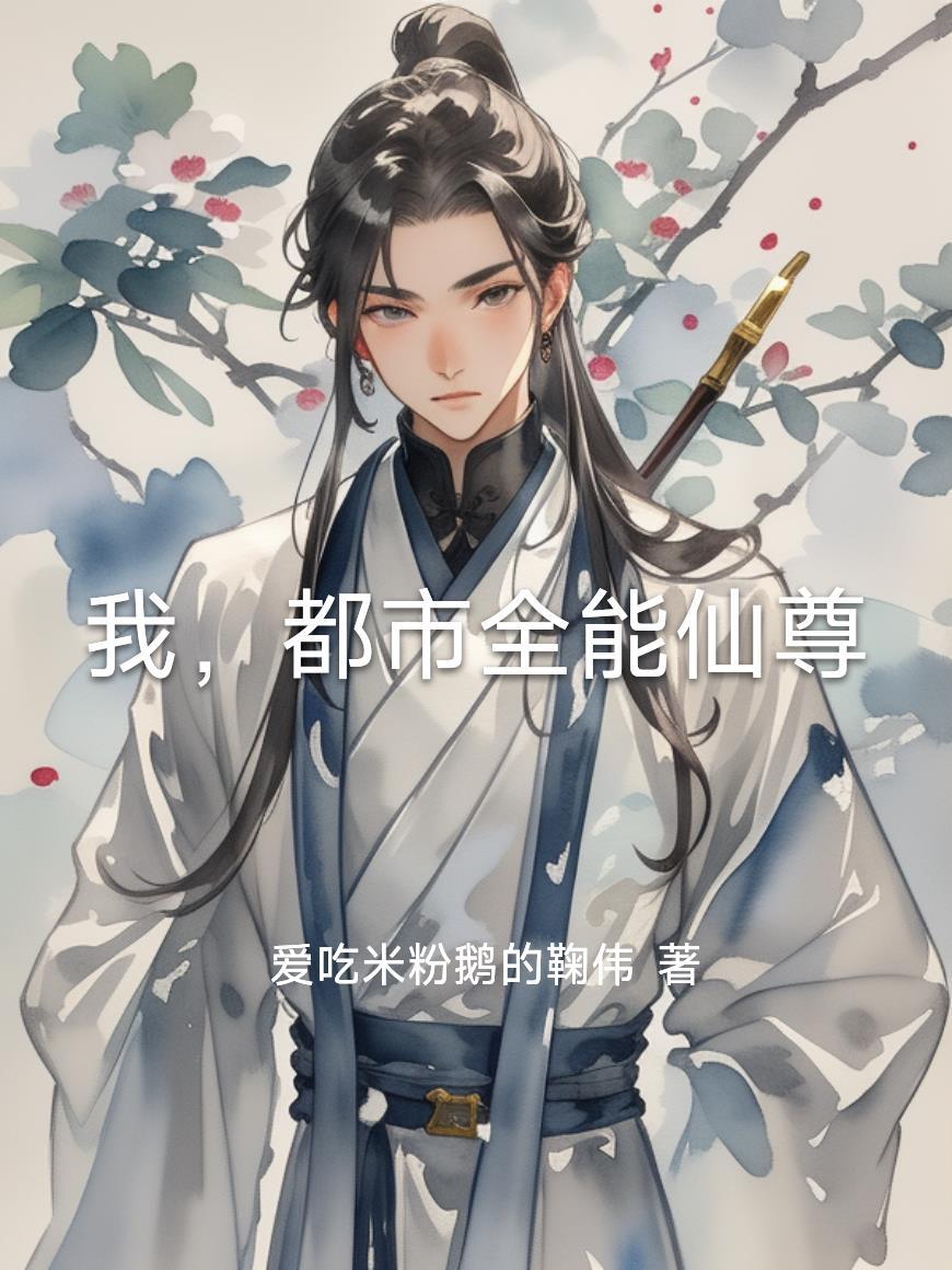 原神：反派模拟，开局囚禁纳西妲