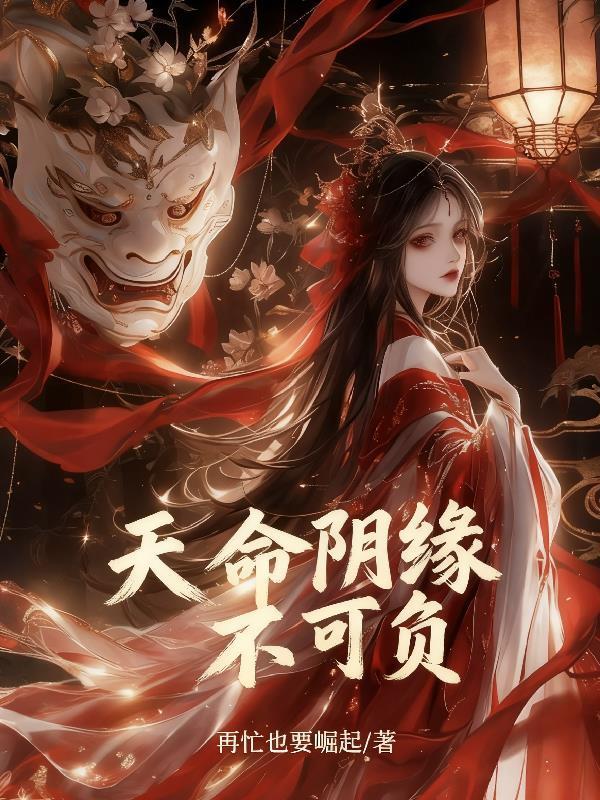 开局就离婚，我在乐坛杀疯了