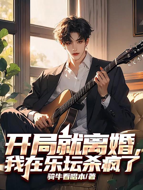 惨死老太重生后，每天盼着当寡妇