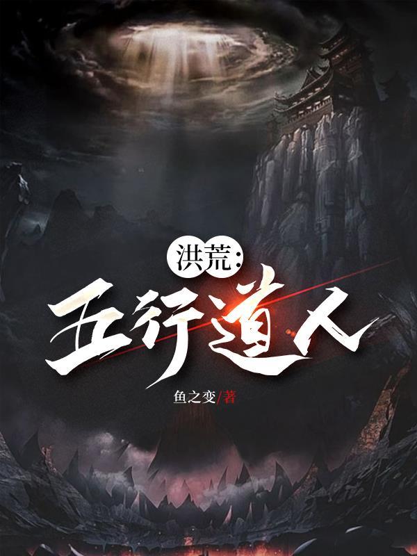 末世？乱世？那个杀神是女的？！