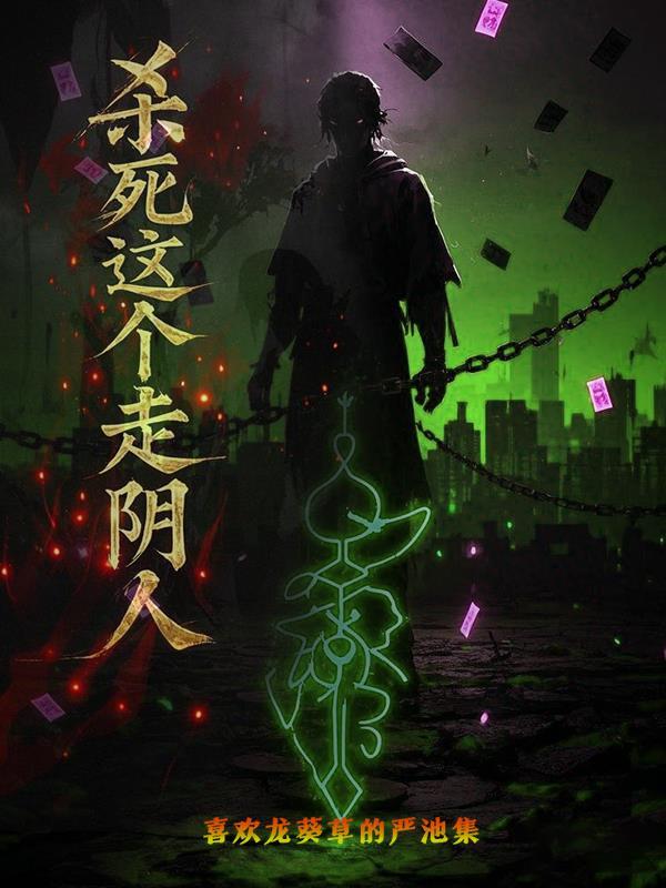 重生后我从煤二代成了投资教父