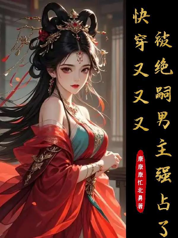 HP同人：穿成赫敏后我只想内卷