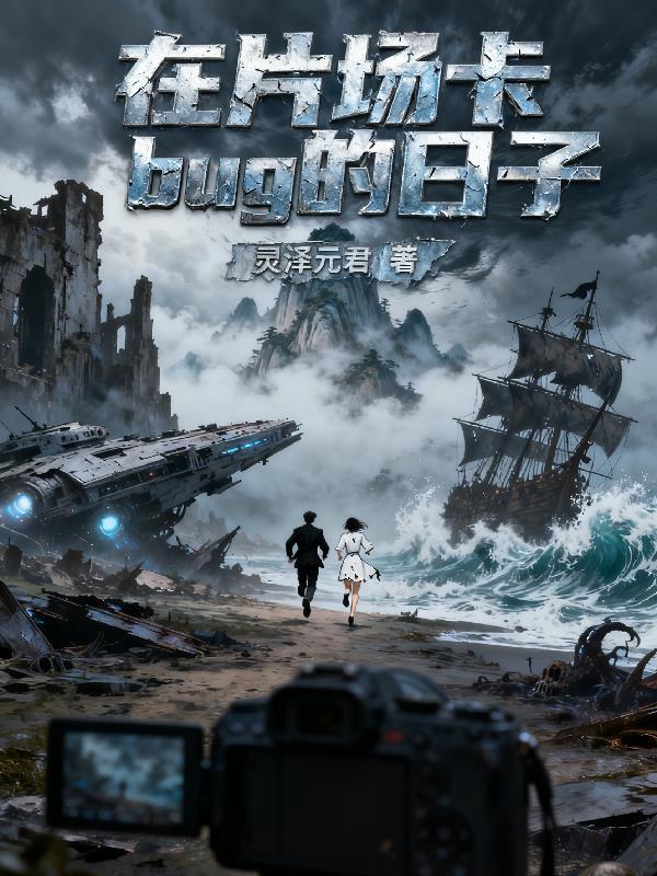 全球御灵：我的宠灵来自远古