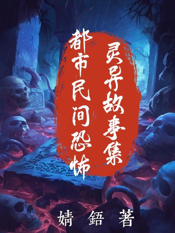 全球雪灾之我靠囤物资苟活
