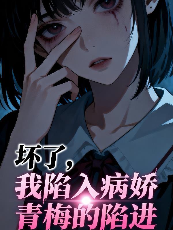 寒门逆袭:我用科技平天下