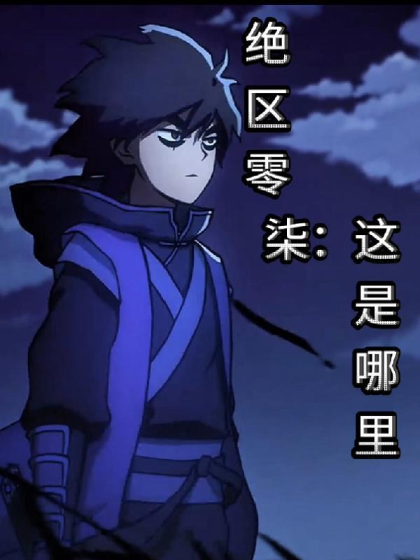 白衣盗