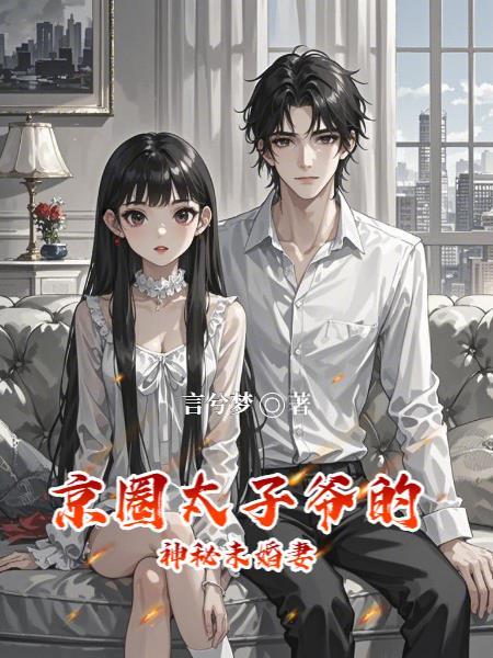 破产后，我的旧手机触发天之机密