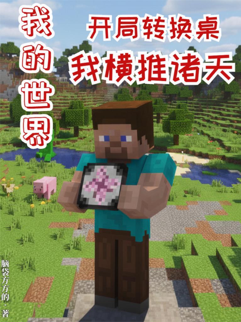 在海贼世界疯狂吃，一直强一直吃