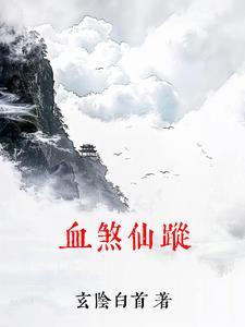 开局绝症，转身狂赚百亿成白富美