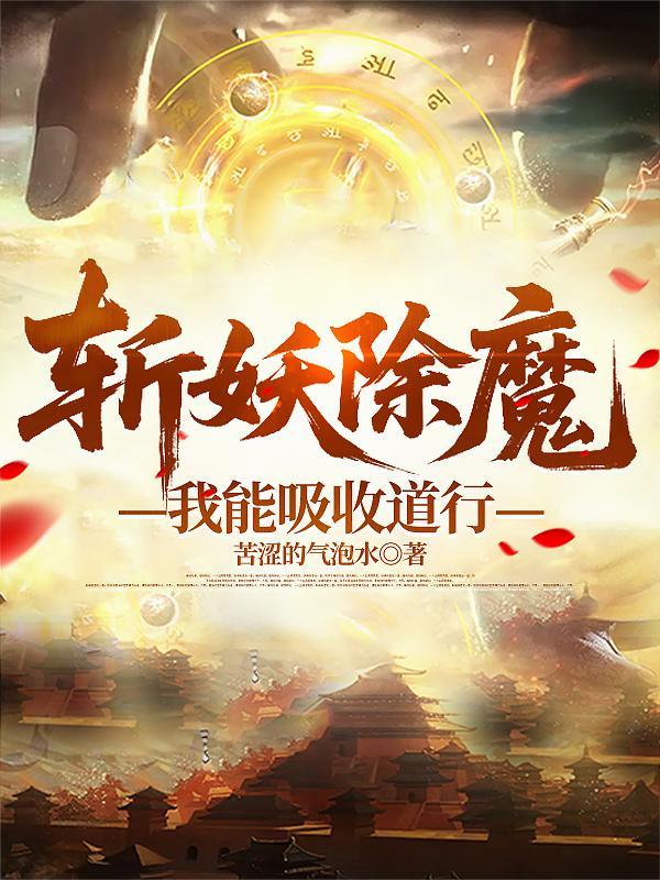 网游:重铸白丝女神兵,无敌万界