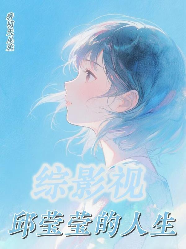 搞笑,都来女尊了当然要硬一点