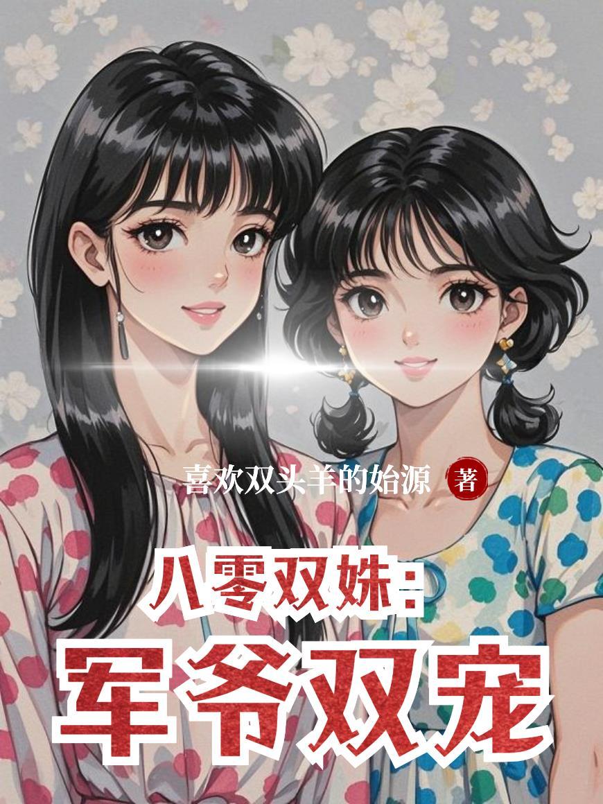红楼修仙：代师授徒林黛玉
